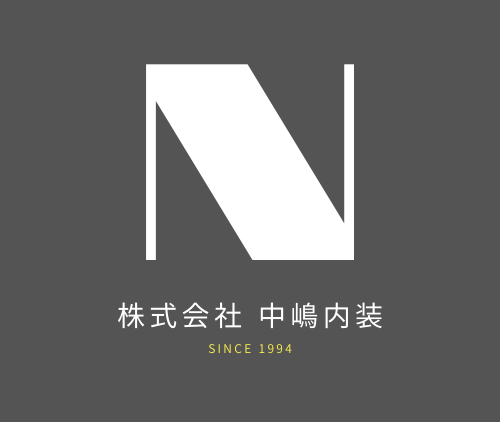 株式会社 中嶋内装